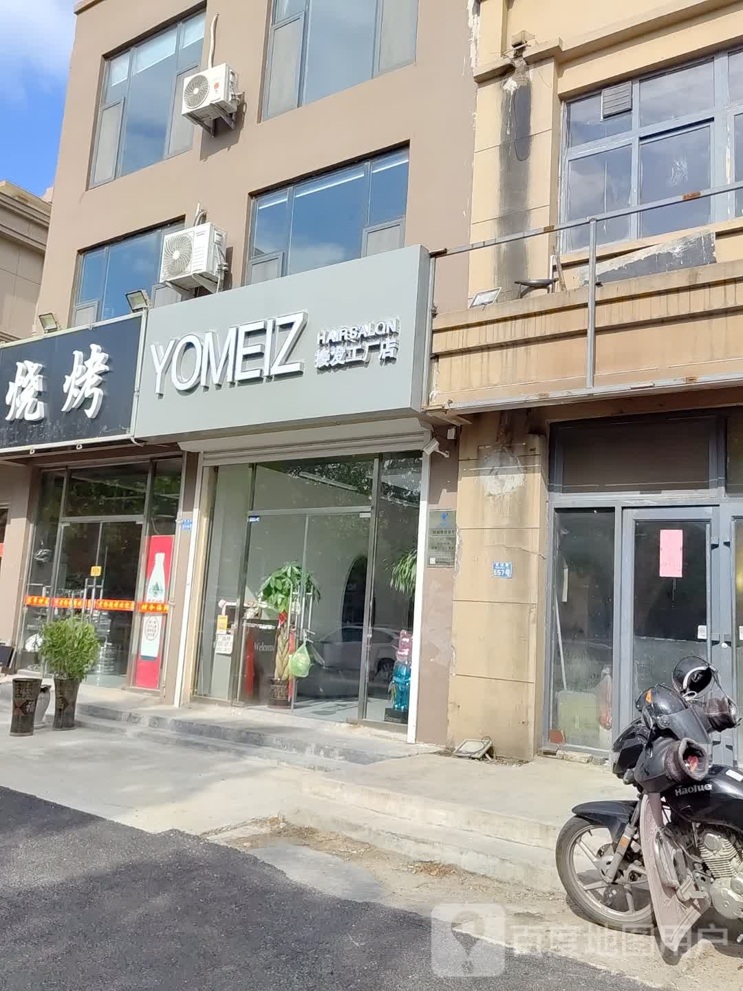 YOMEIZ 接发工厂店(万达广场店)