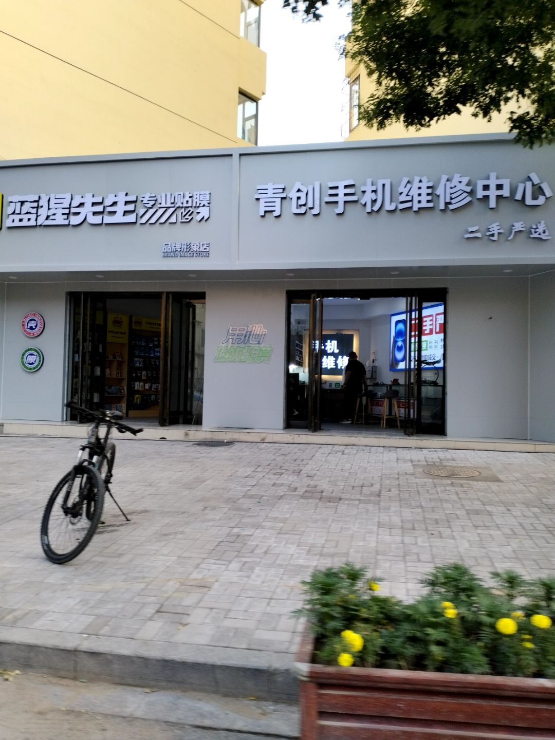 手机维修(鼓楼西街)