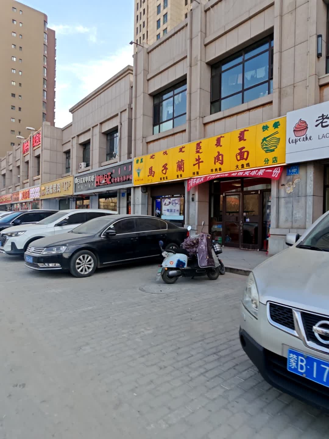 清真马子兰牛肉面(稀土大街店)