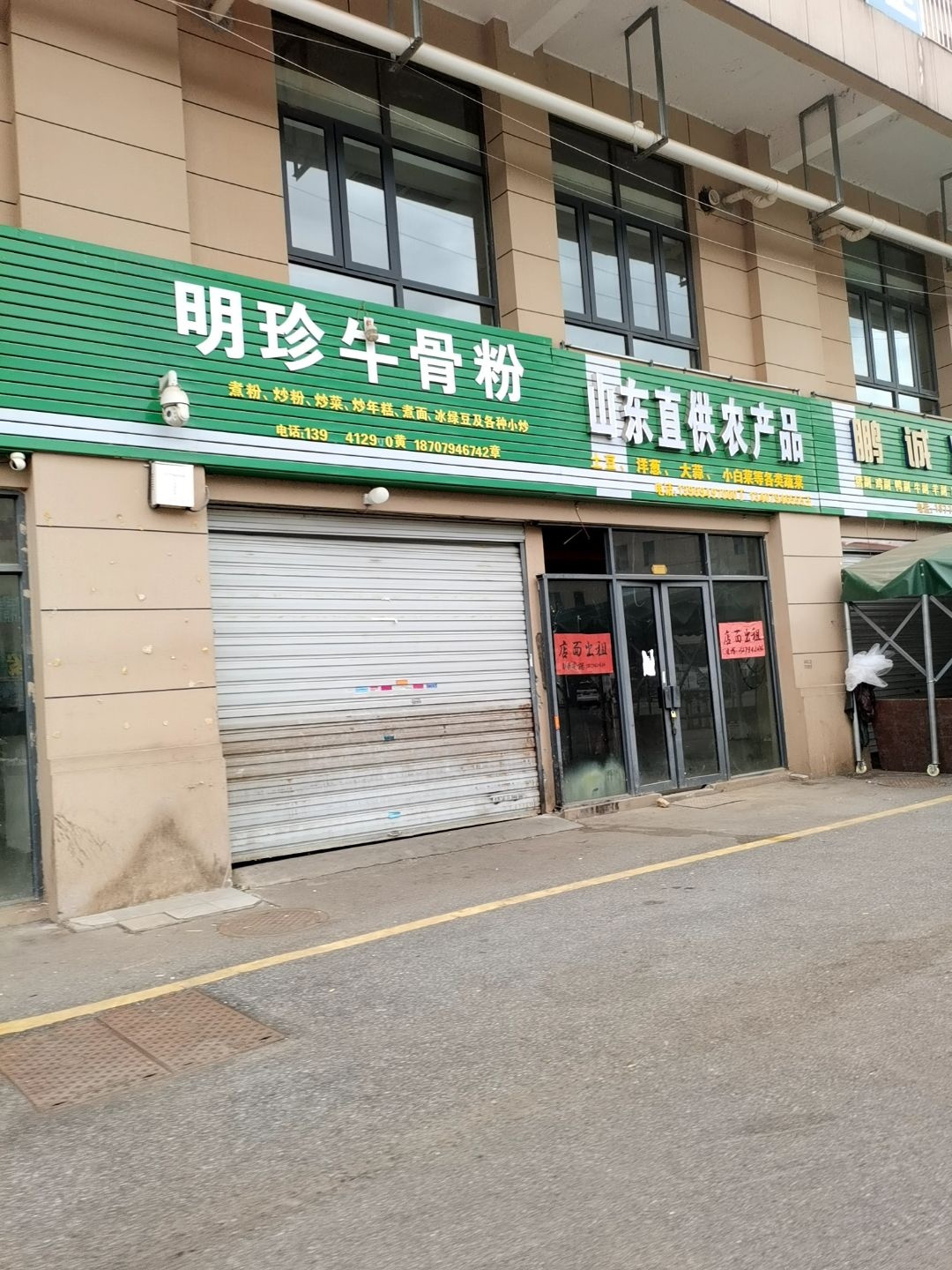 明珍牛骨粉