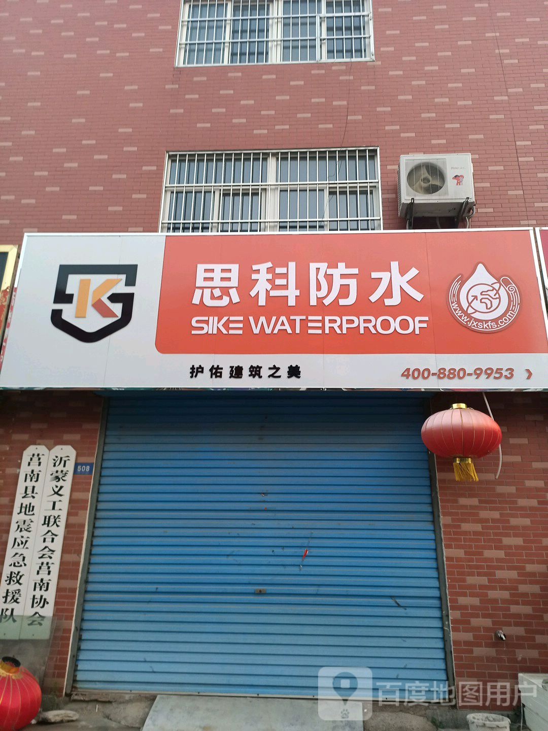 思科防水