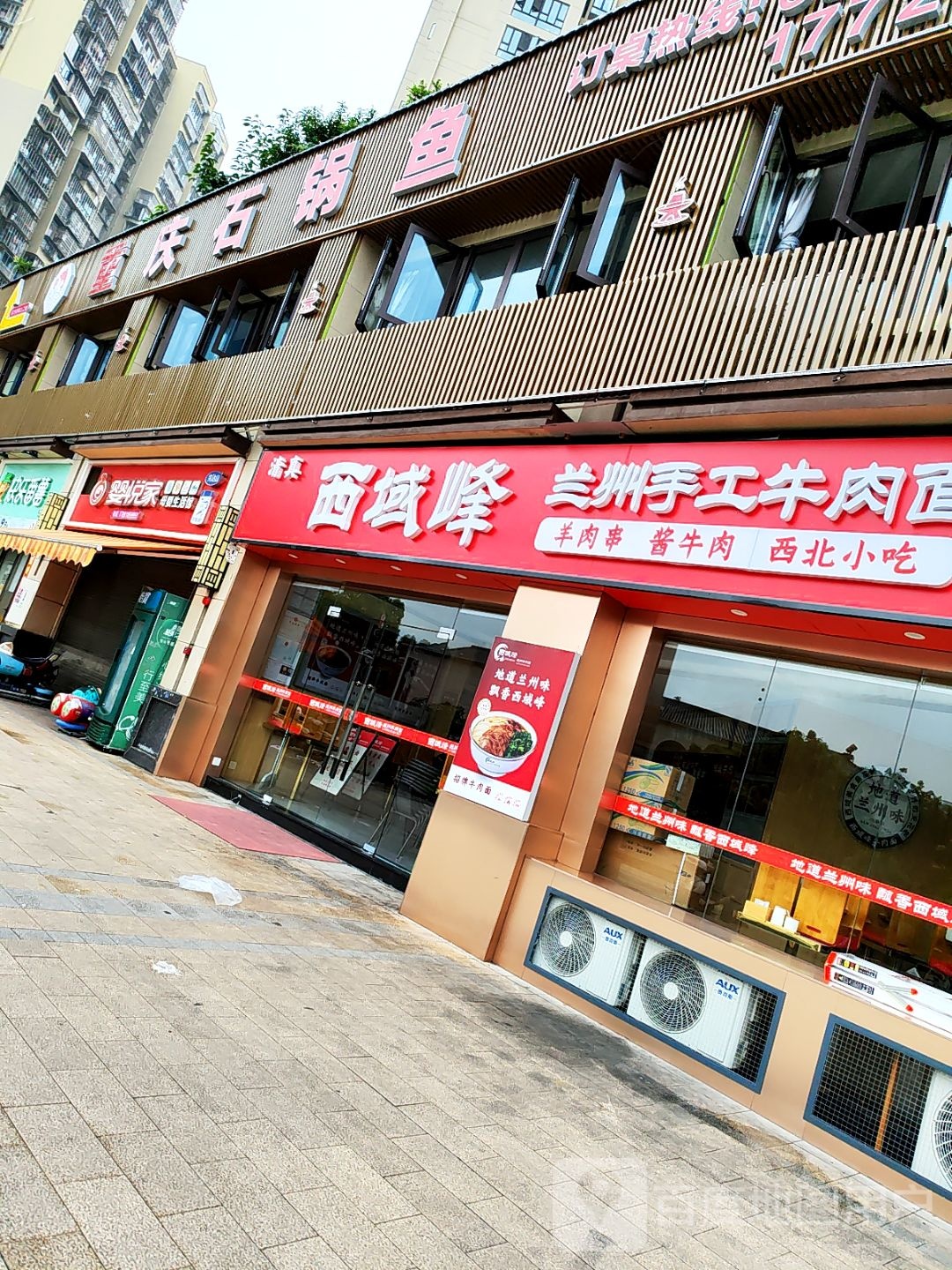 重庆鱼揞石孽锅逞(碧桂园·铂悦府店)