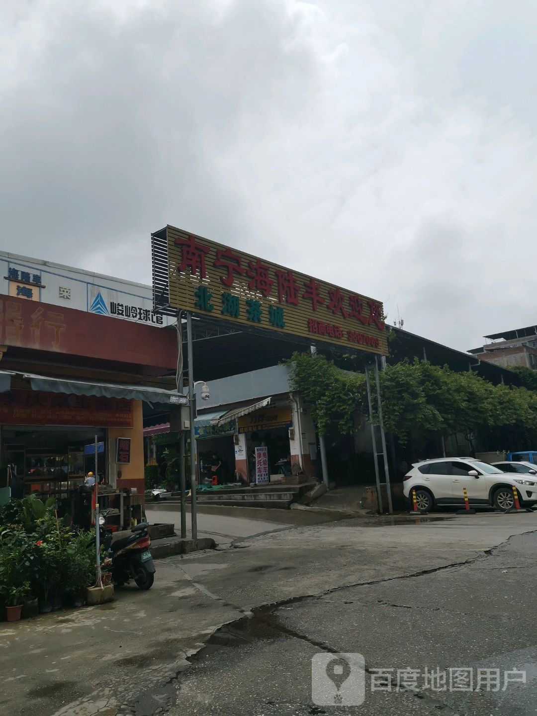 海陆丰古玩商城