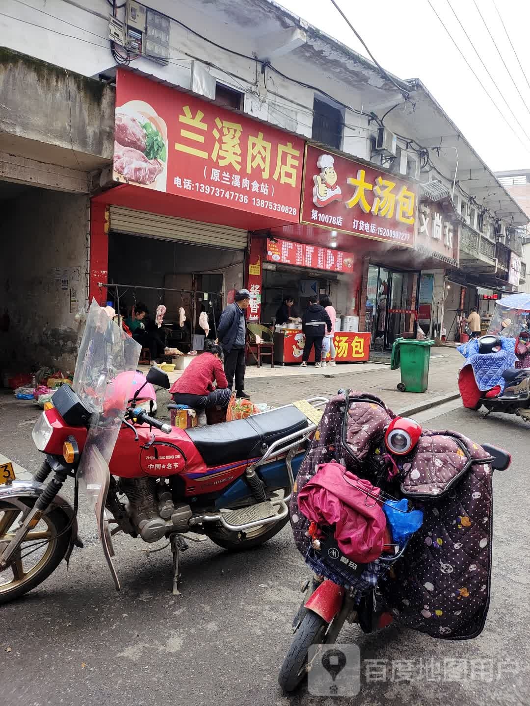 大讨汤(人民街店)