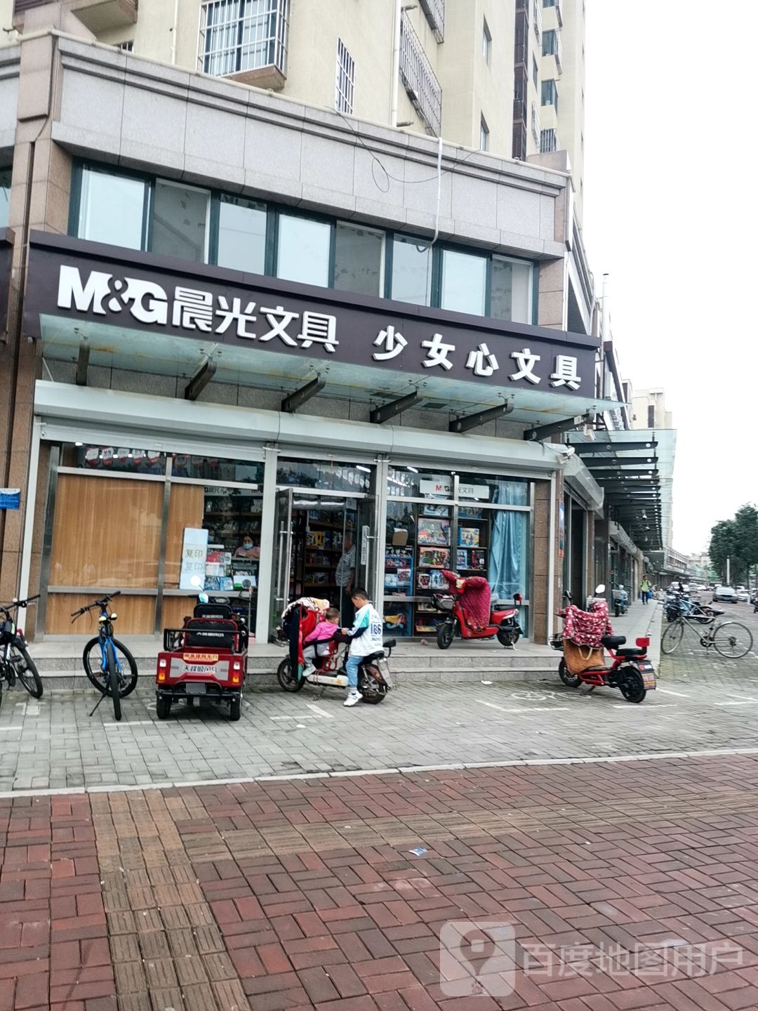 少女心文具