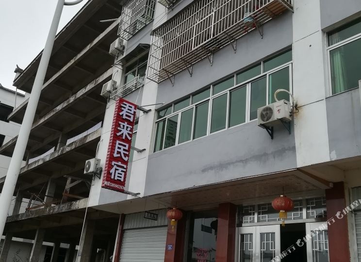 泰宁君来民宿