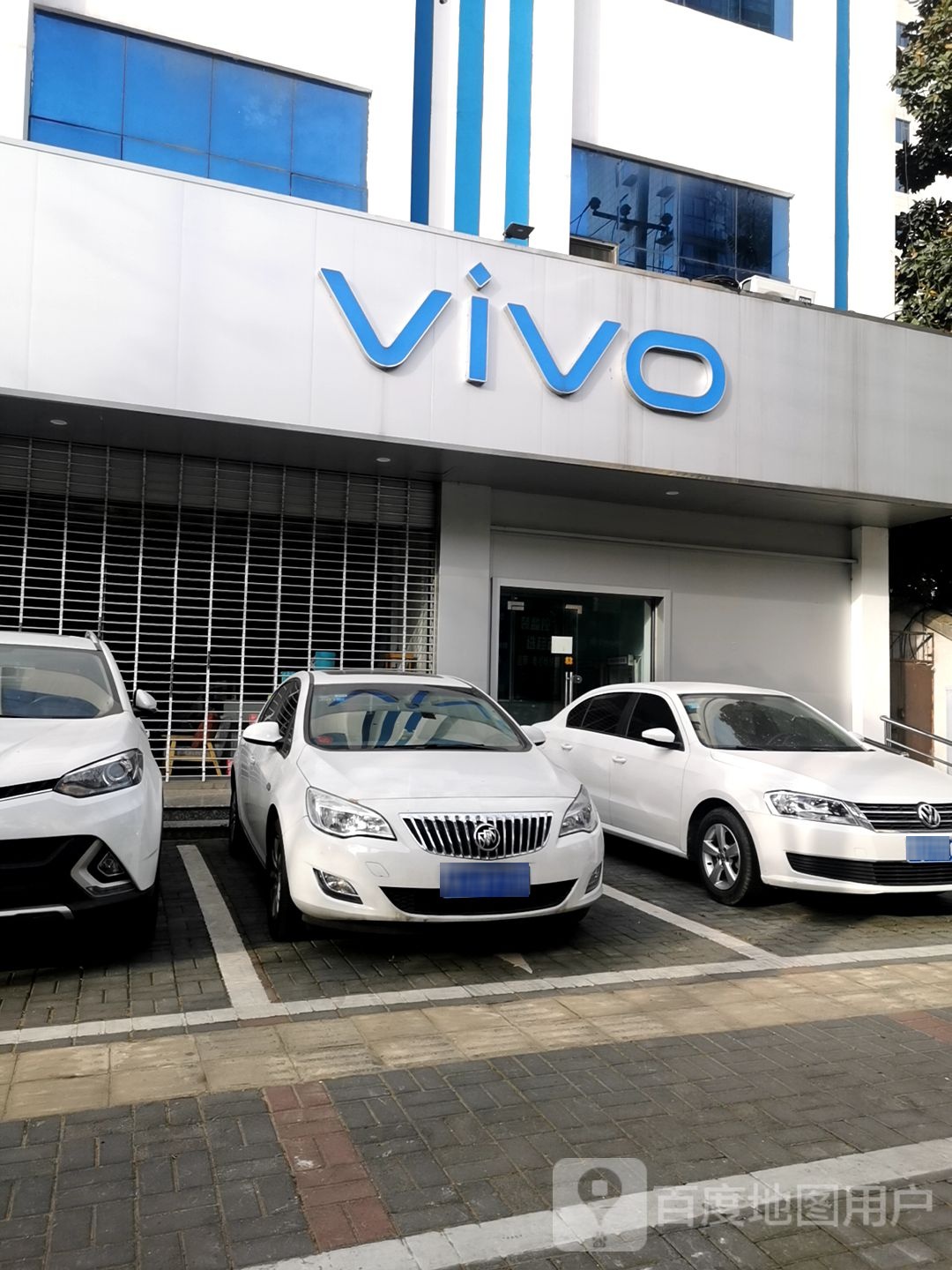 VIVO(建设路东段店)