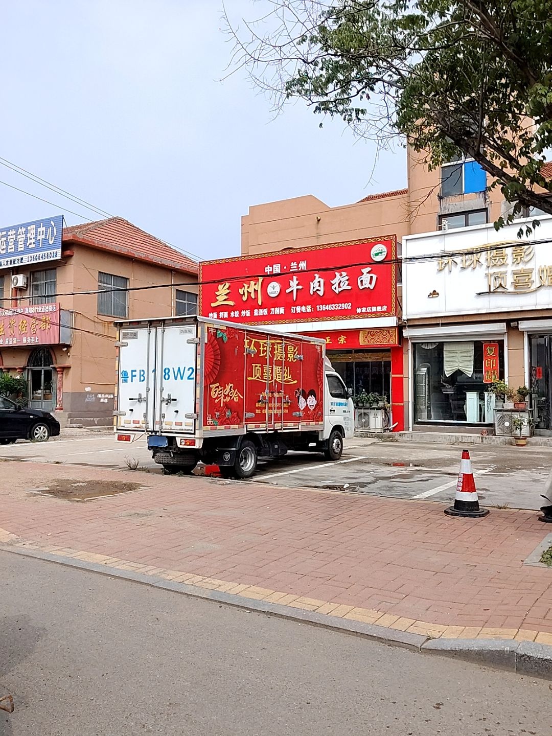 清真兰州拉面店