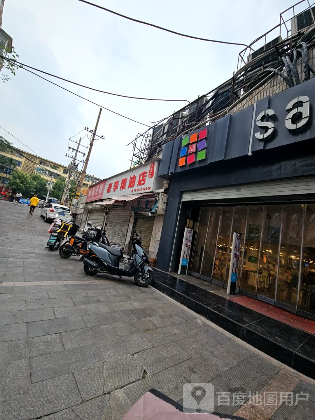 杨家开锁