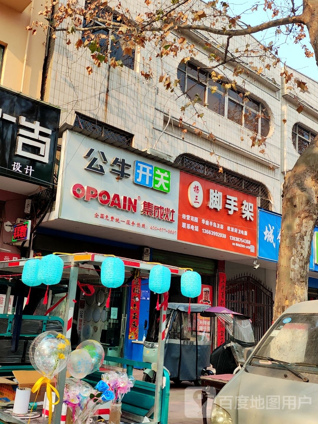 内乡县公牛开关(范蠡大街店)