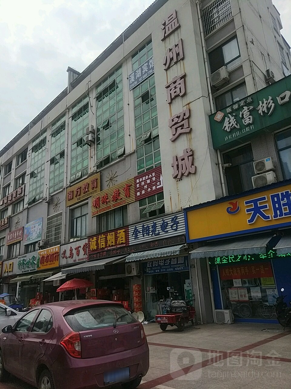 温州商贸城(齐山大道店)