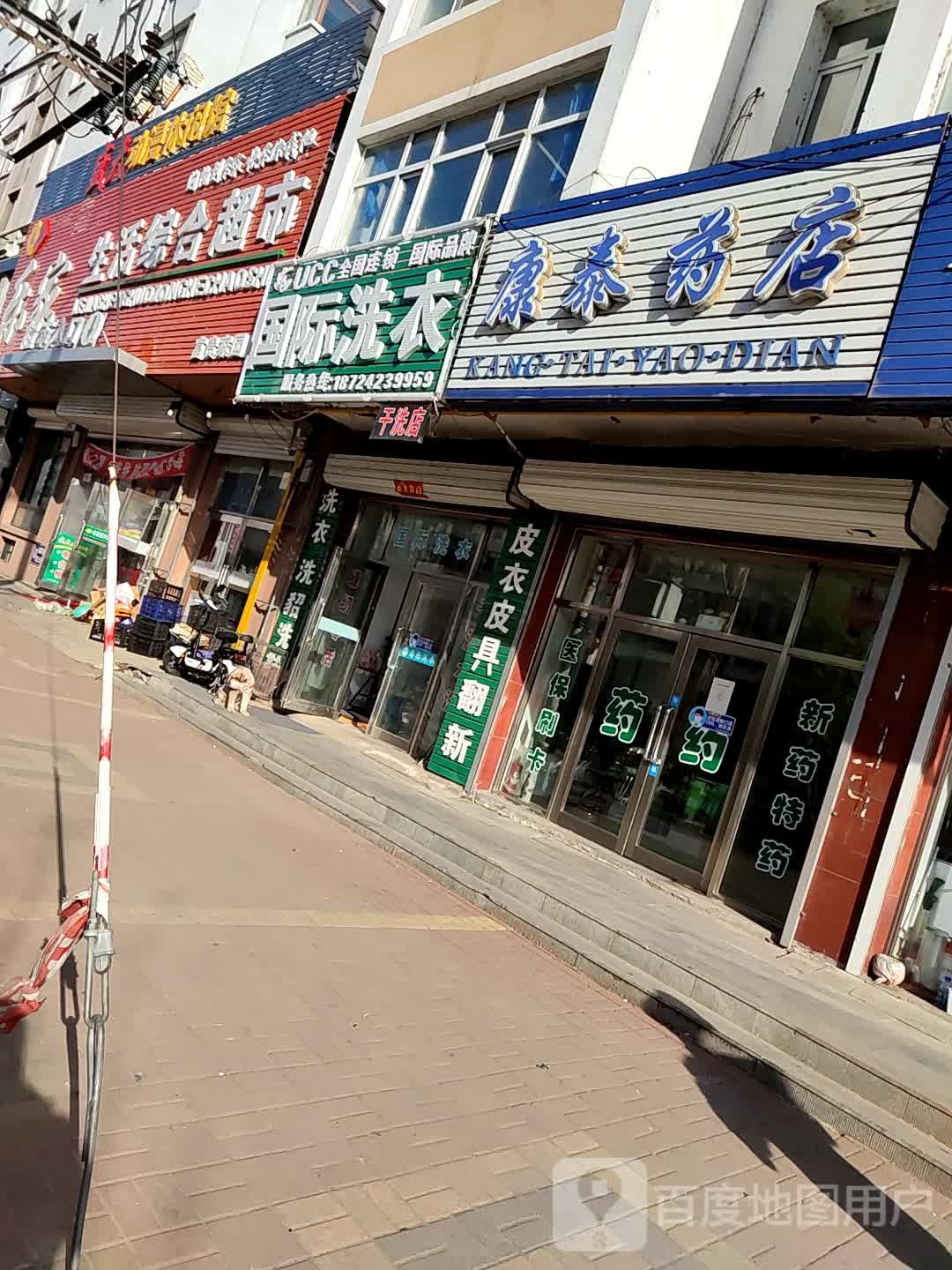 乐嘉生活综合超市