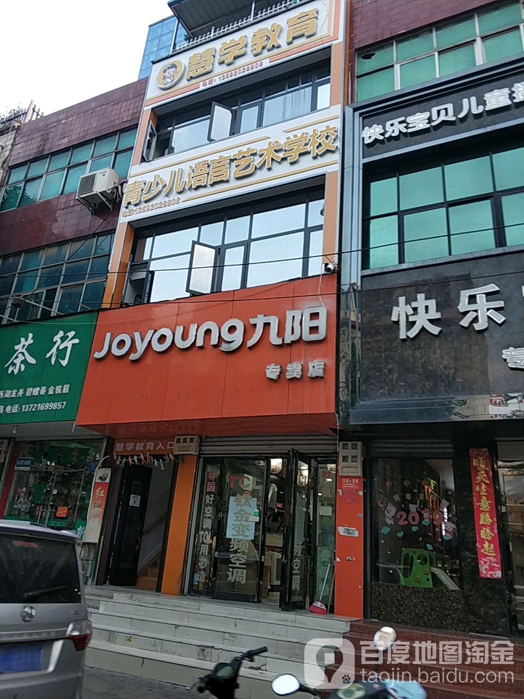 九养专卖店(酒城北路店)