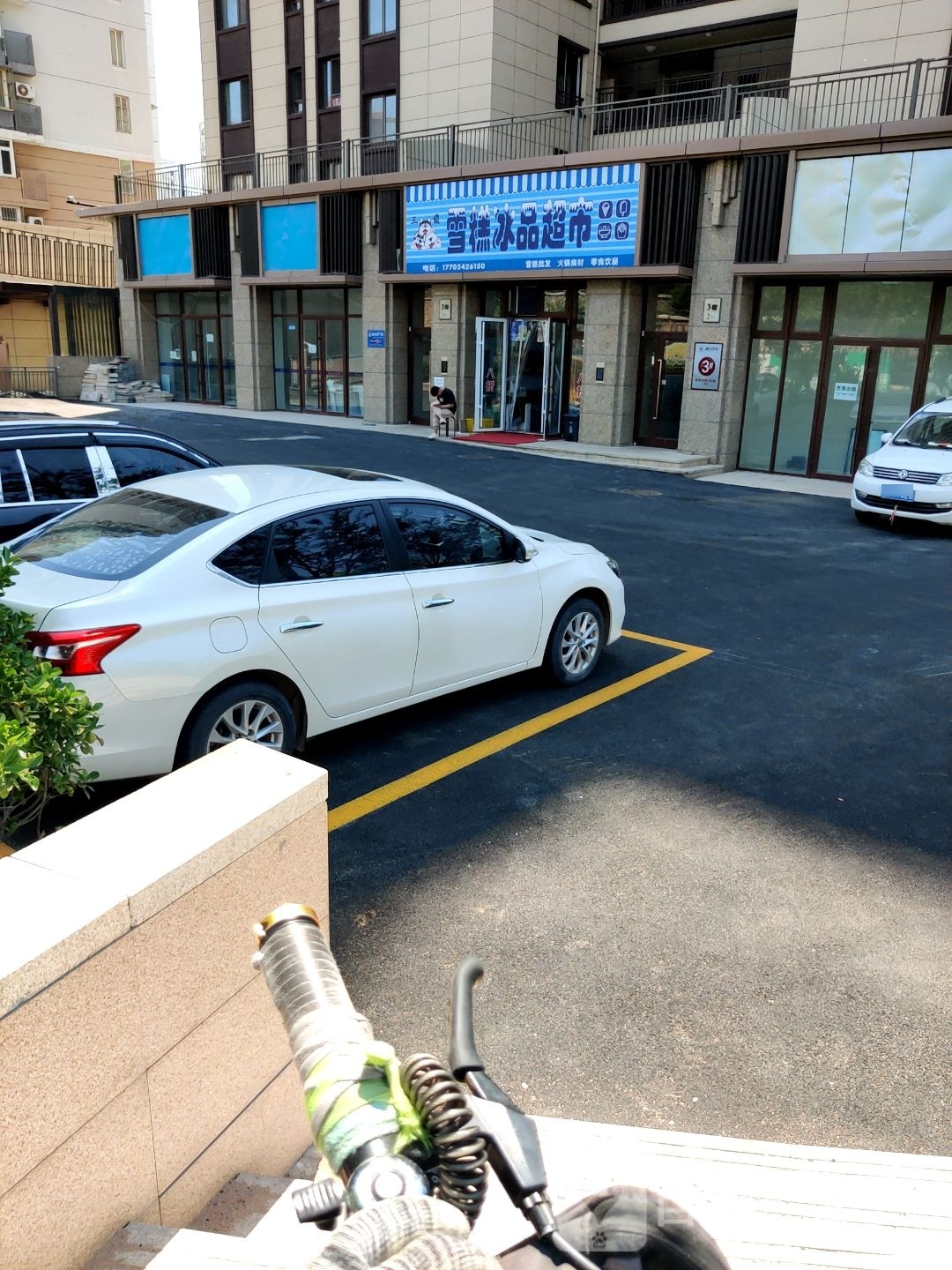 三傻雪糕冰品(桃李芳菲店)
