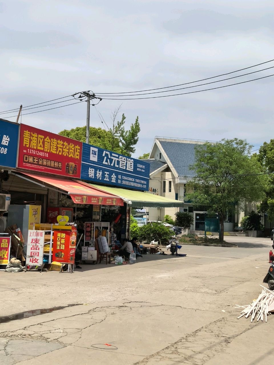 钢材五金店