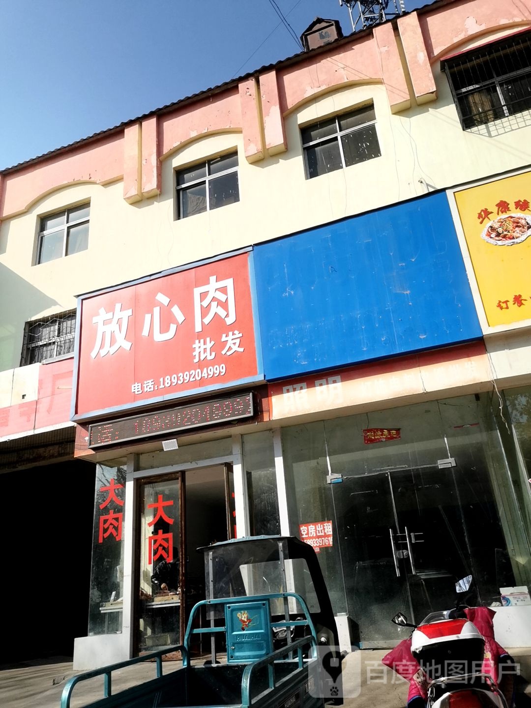 社旗县赊店镇放心肉批发