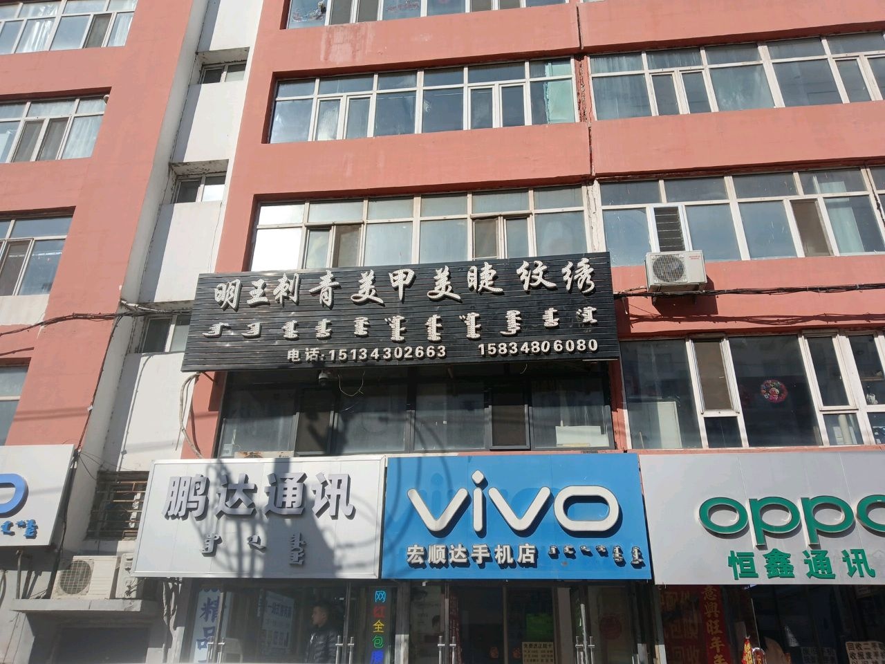 鸿达通讯