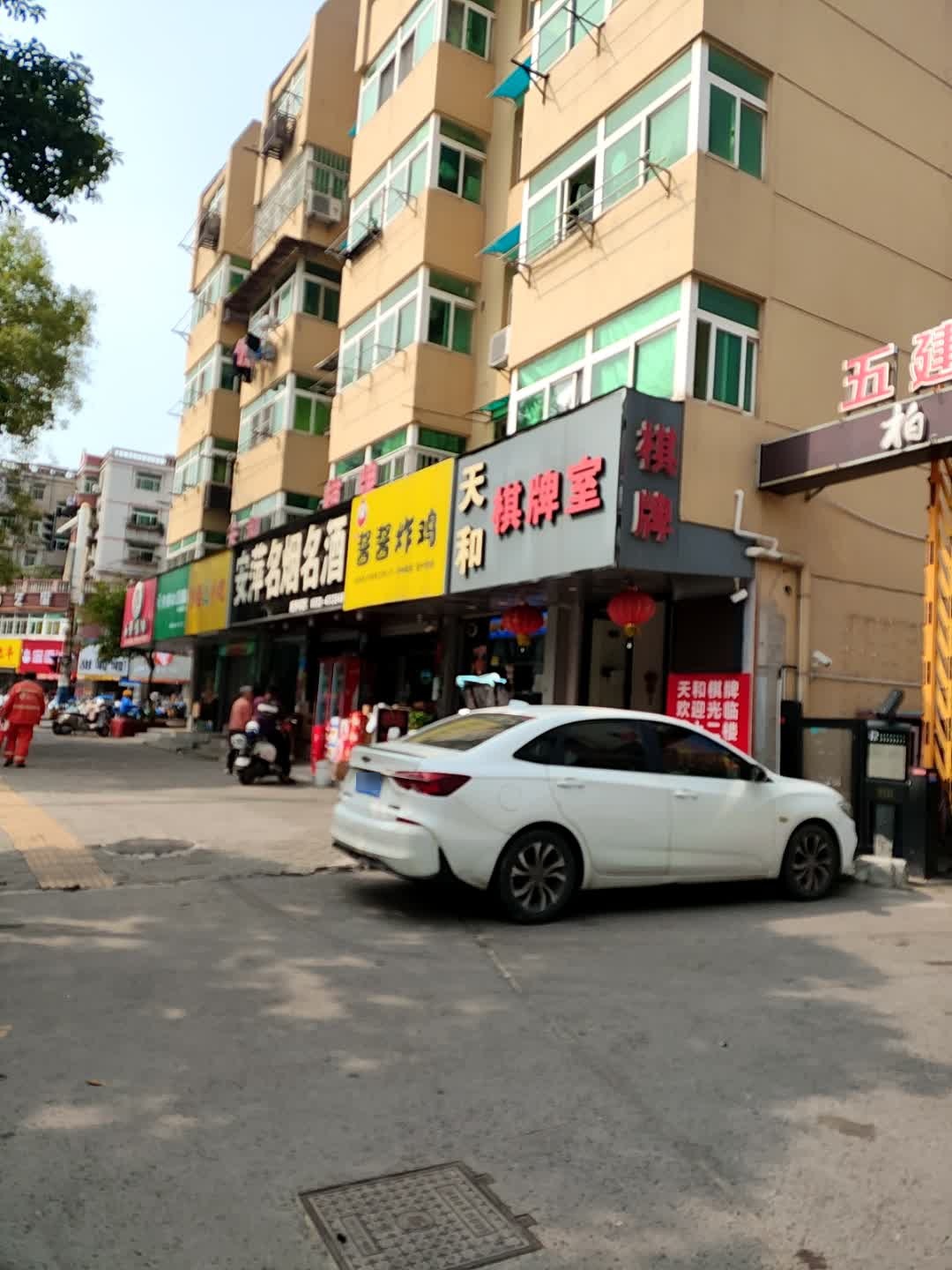 把把胡棋牌室(朝阳路店)