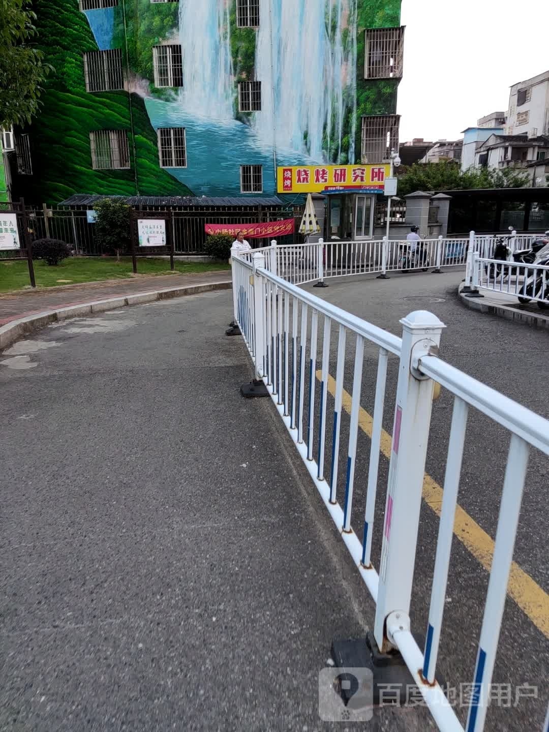 烧烤厌旧所(福建宁德店)
