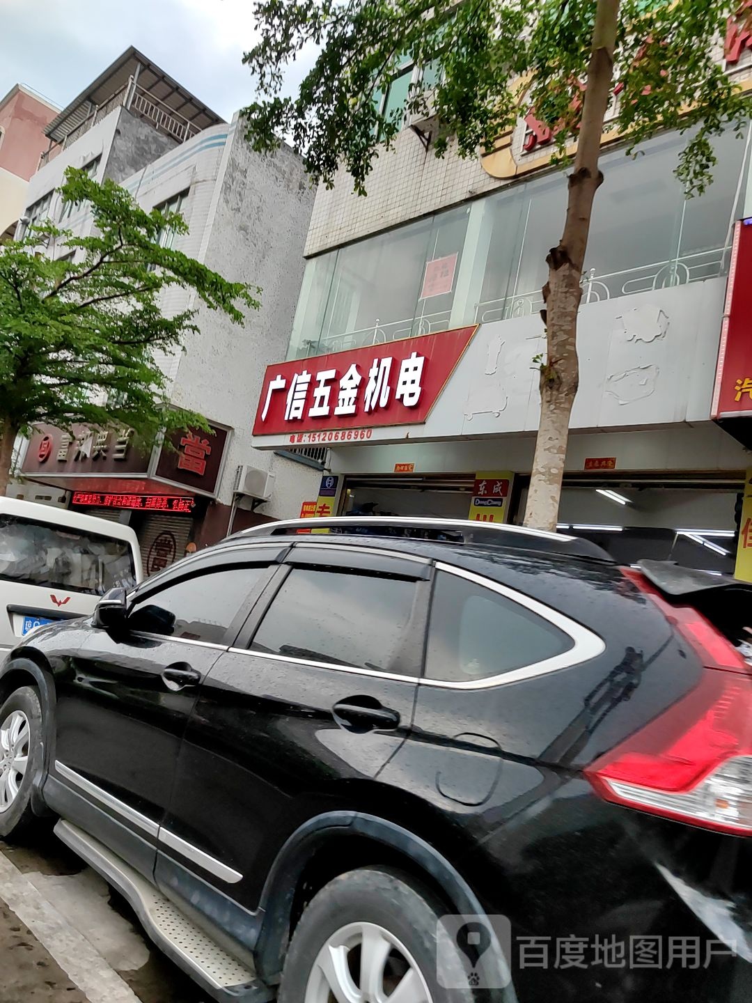 广信五金机电