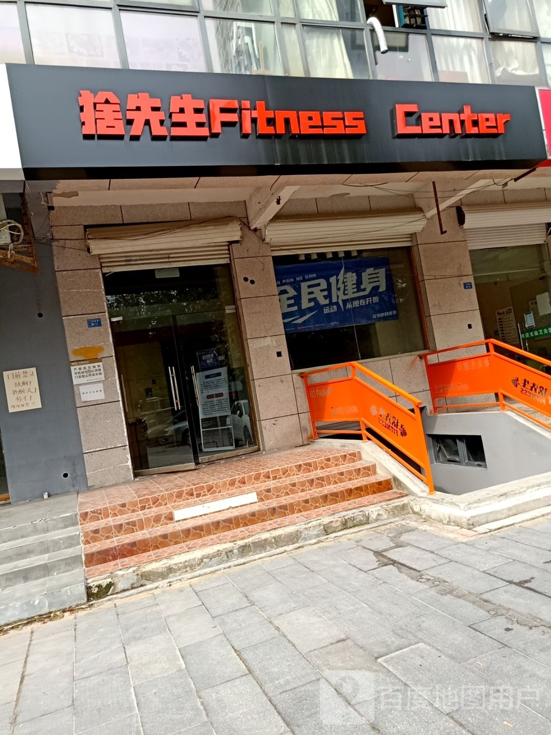 猞先生GYM24H健身中心(西湖美景店)