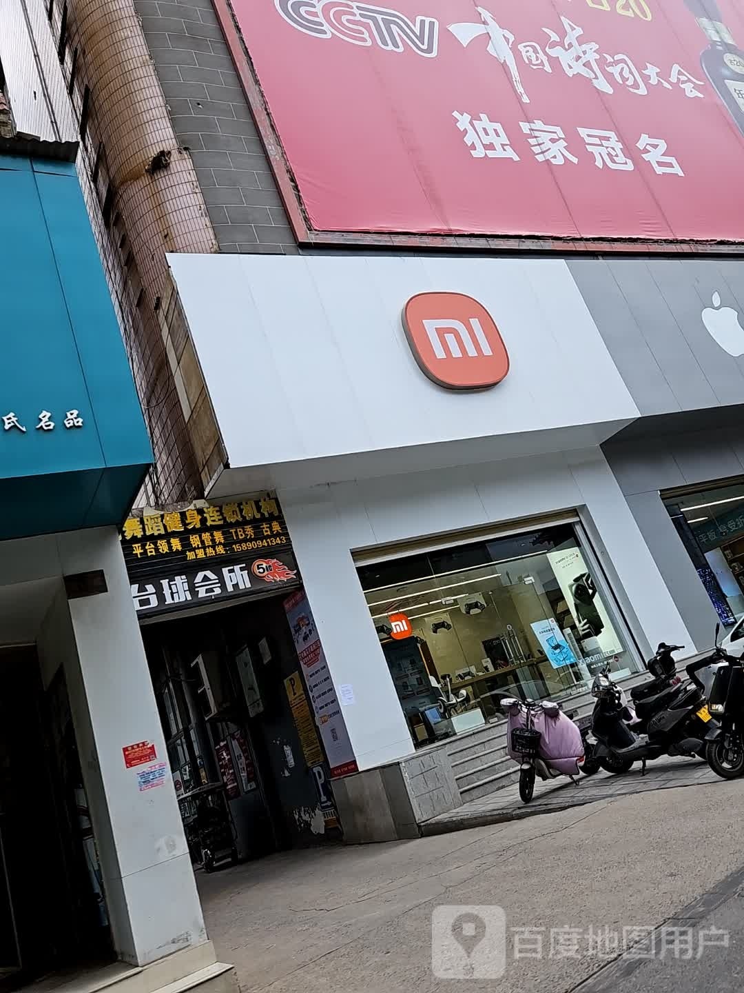 小米之家(河南开封鼓楼区行宫大厦专卖店)