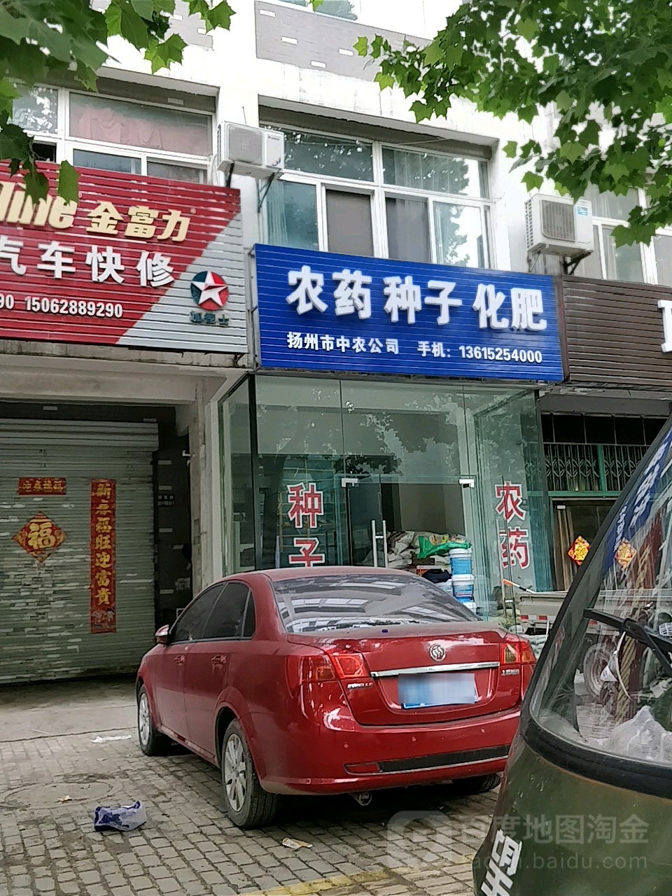 扬州市中农公司