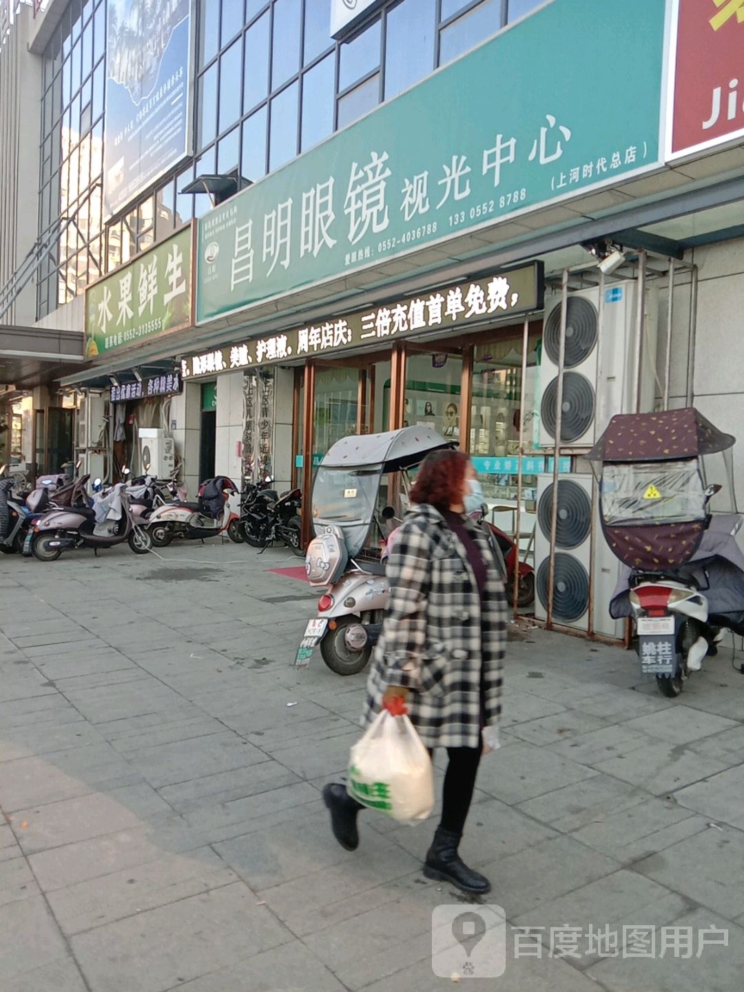 亮明眼镜(永安街店)