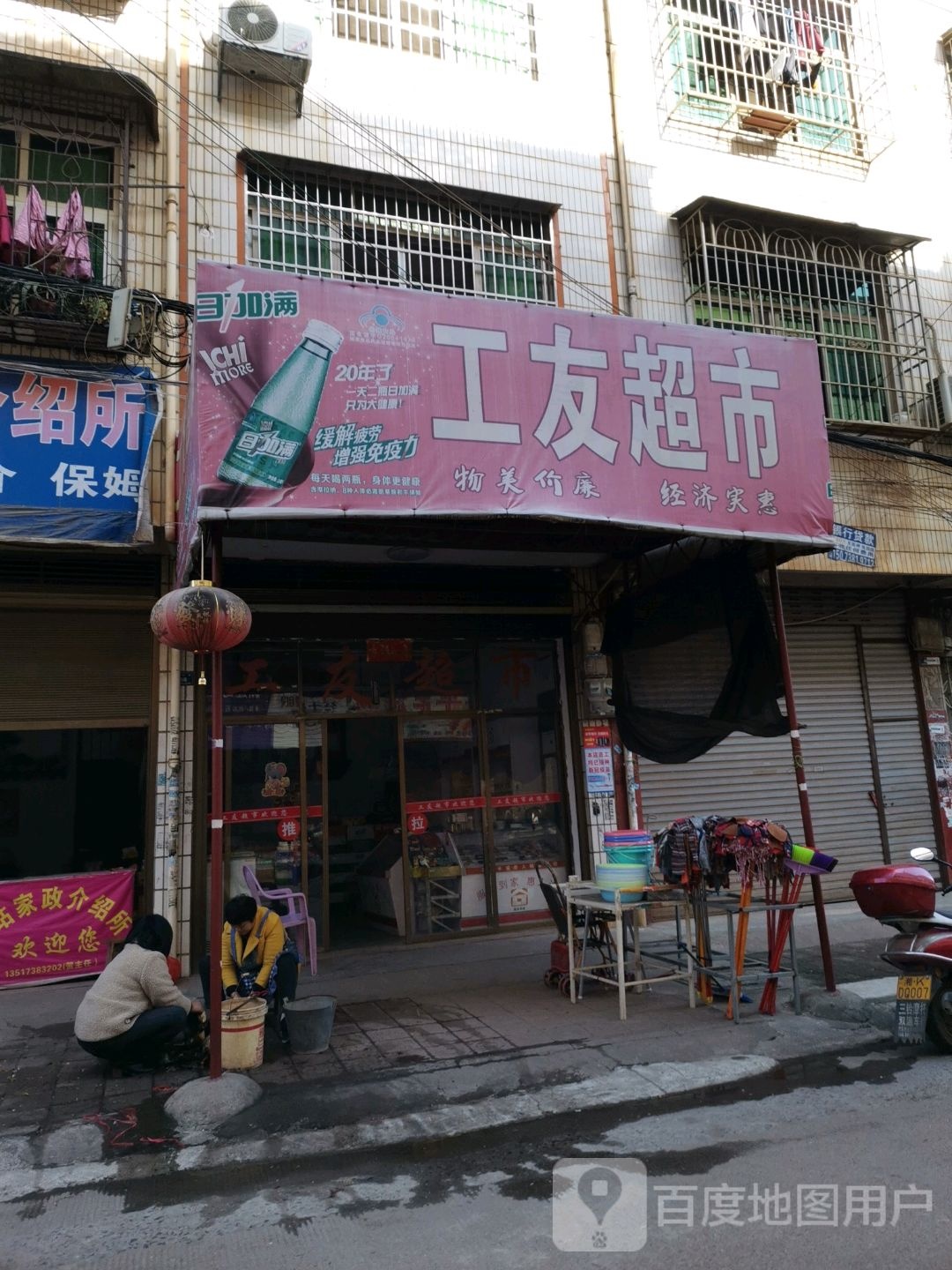 工友美食(大托巷店)