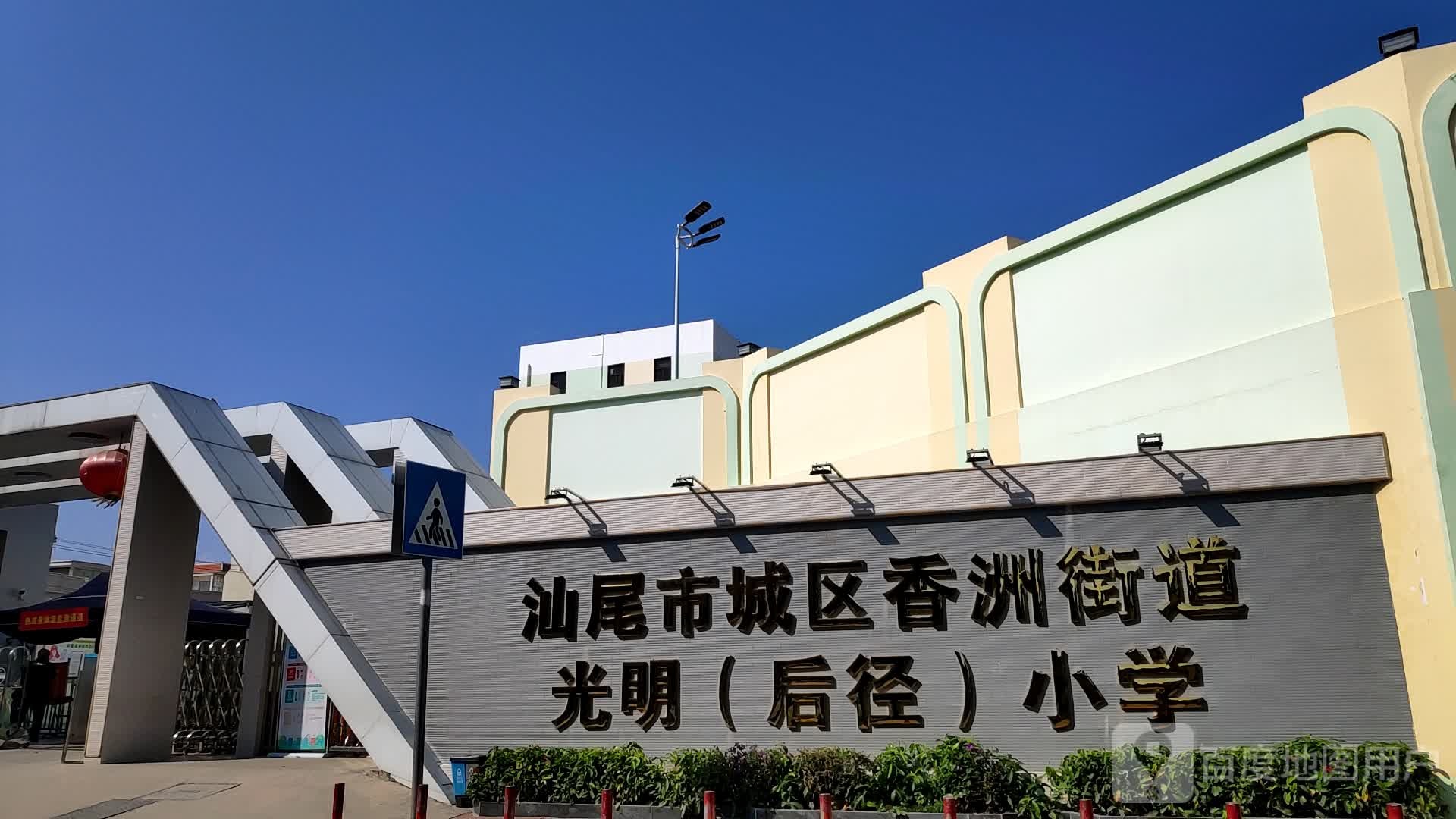 广东省汕尾市城区香洲街道后径社区城北路