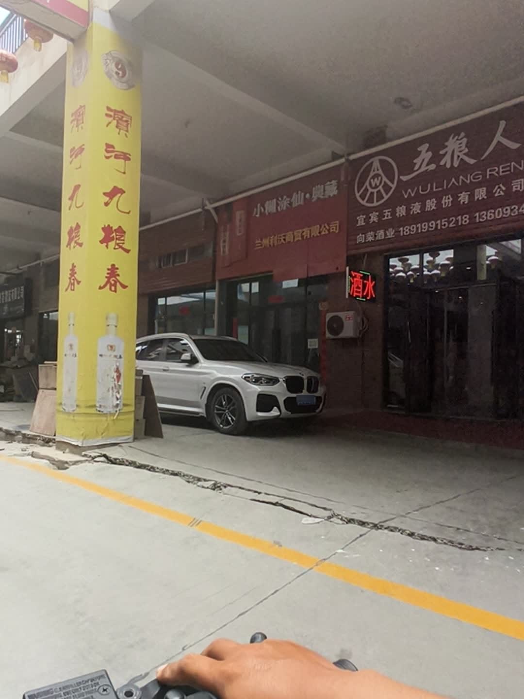 兰州科沃开锁公司