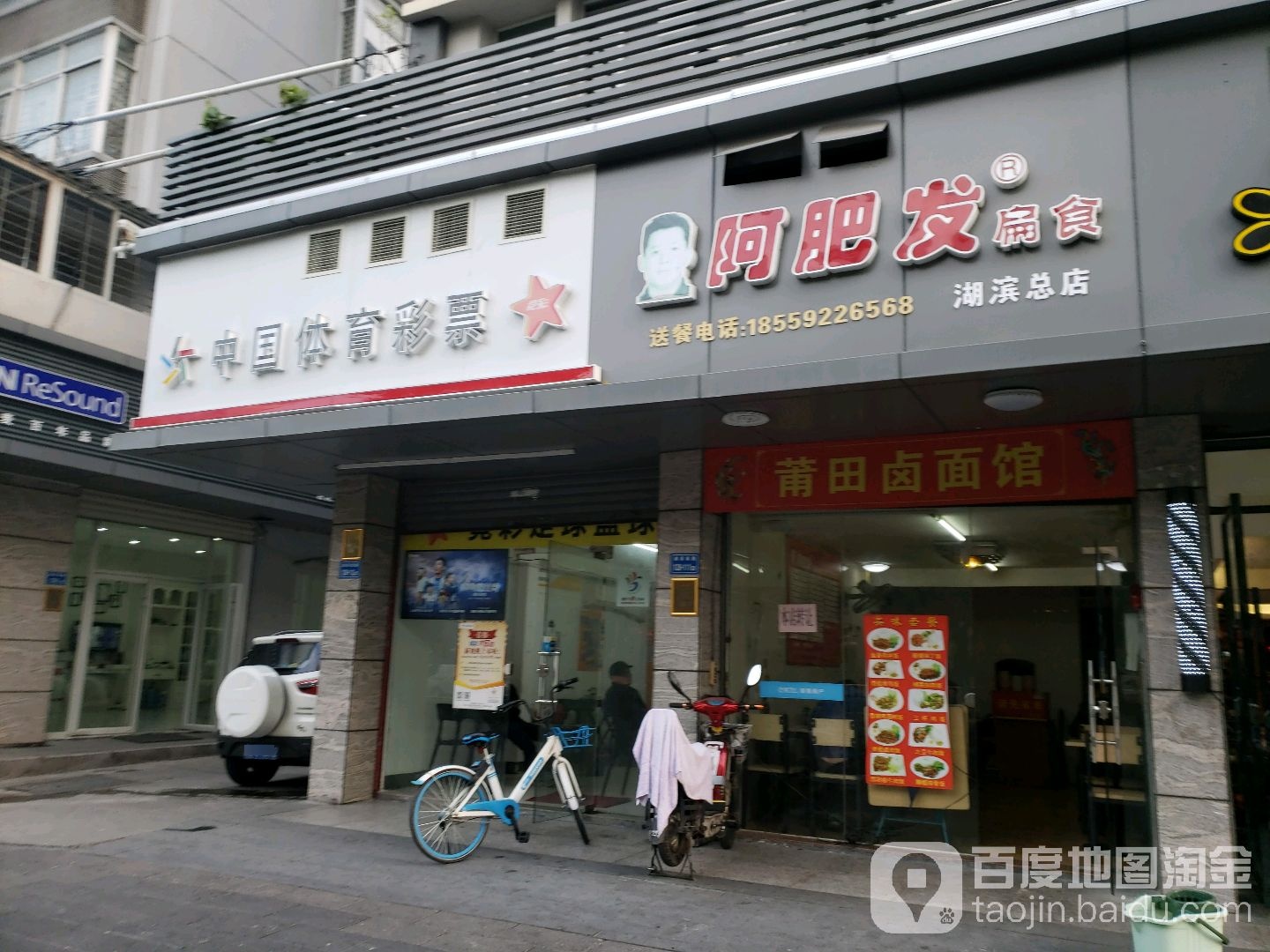 中国体育彩票(后江埭路店)