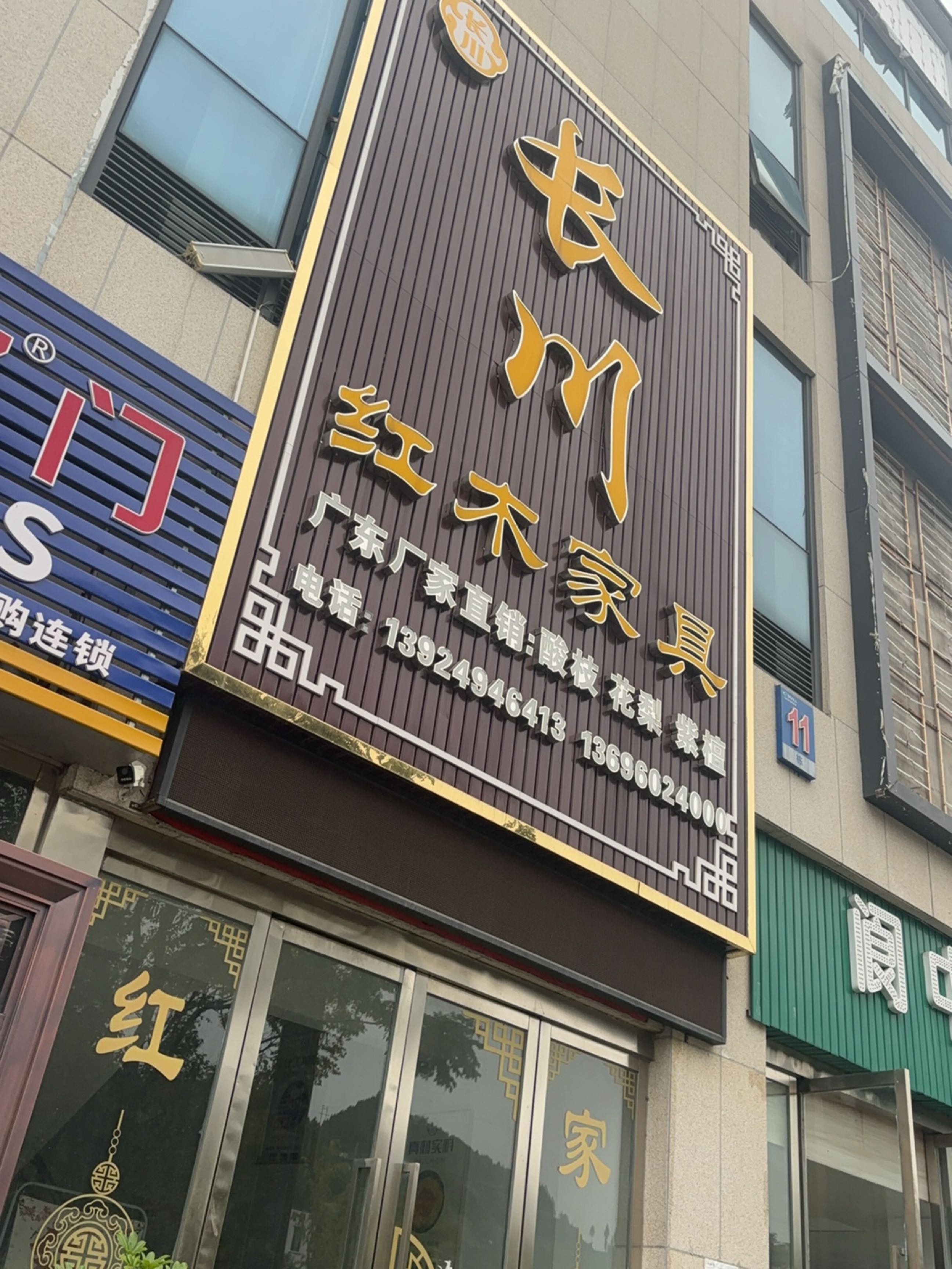 阆中兴天宁医疗器械有限公司