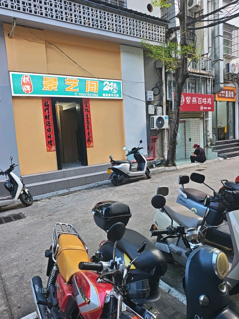 景艺阁棋牌24h