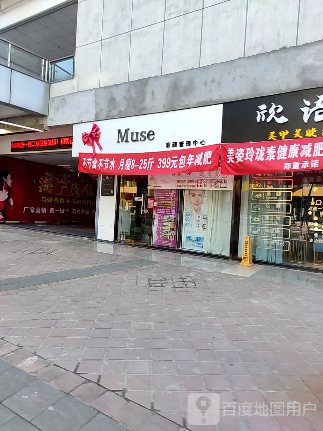 Muse日韩皮肤管理问题性肌肤调理