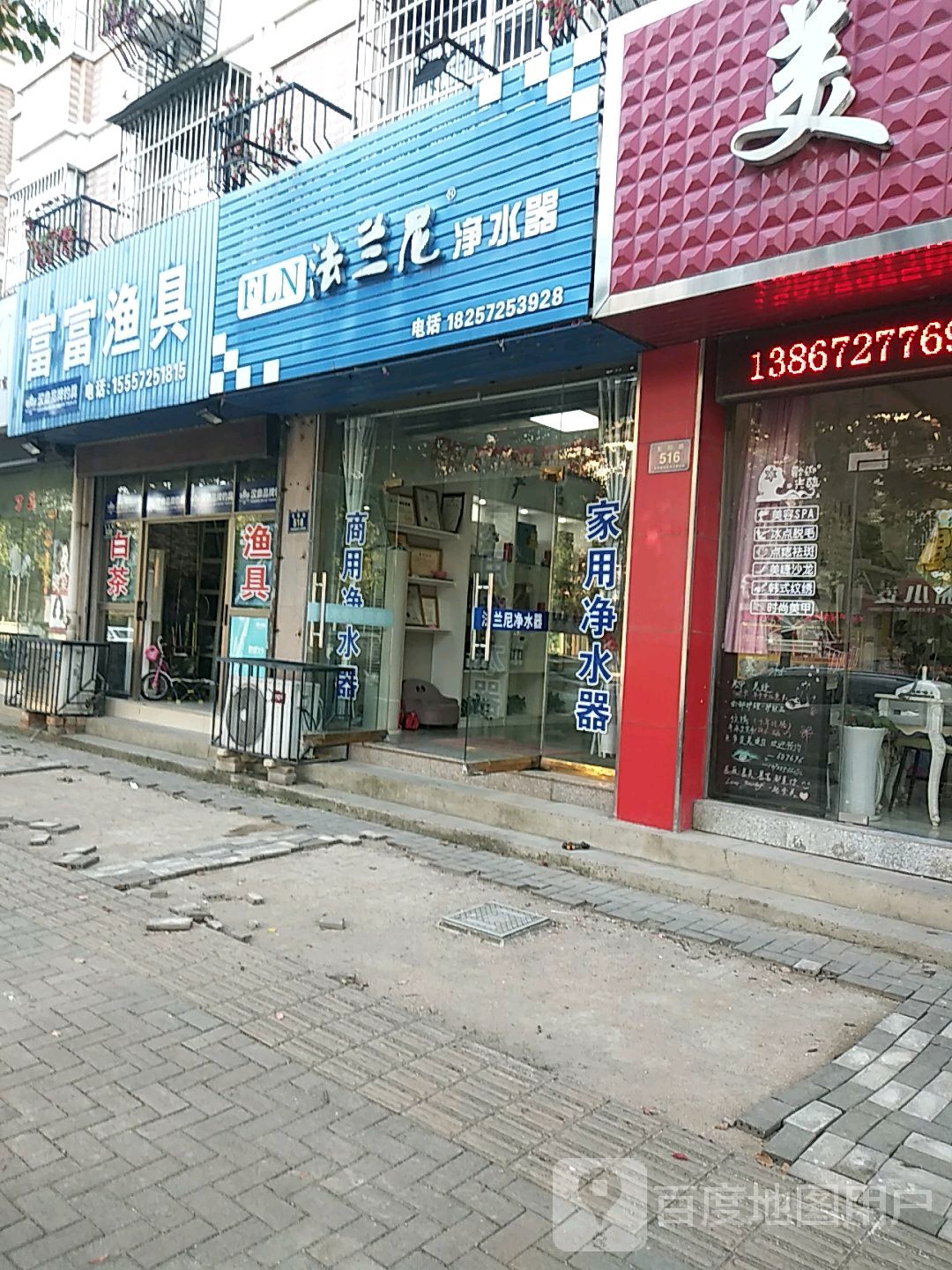 富富渔具店