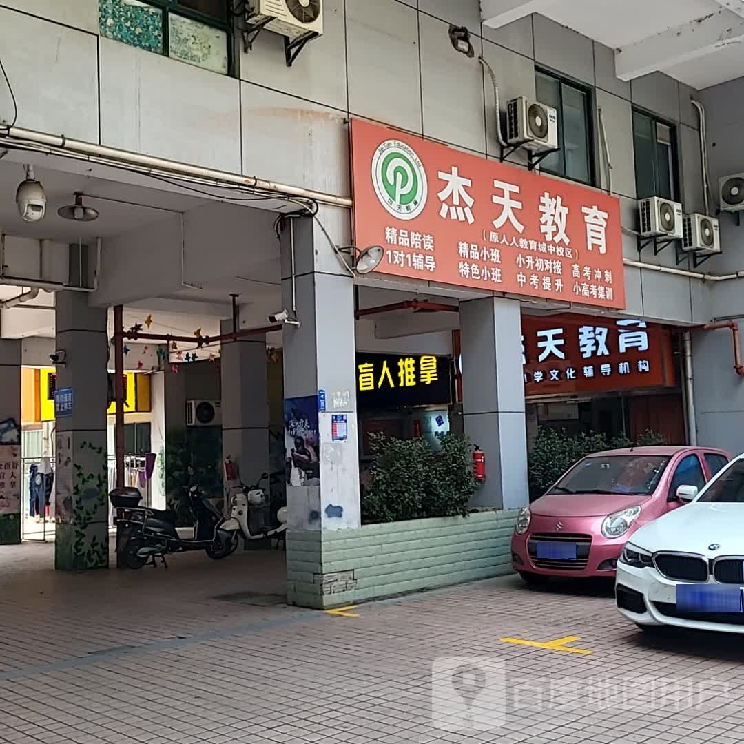 遇手缘盲人推拿(江宁万达店)