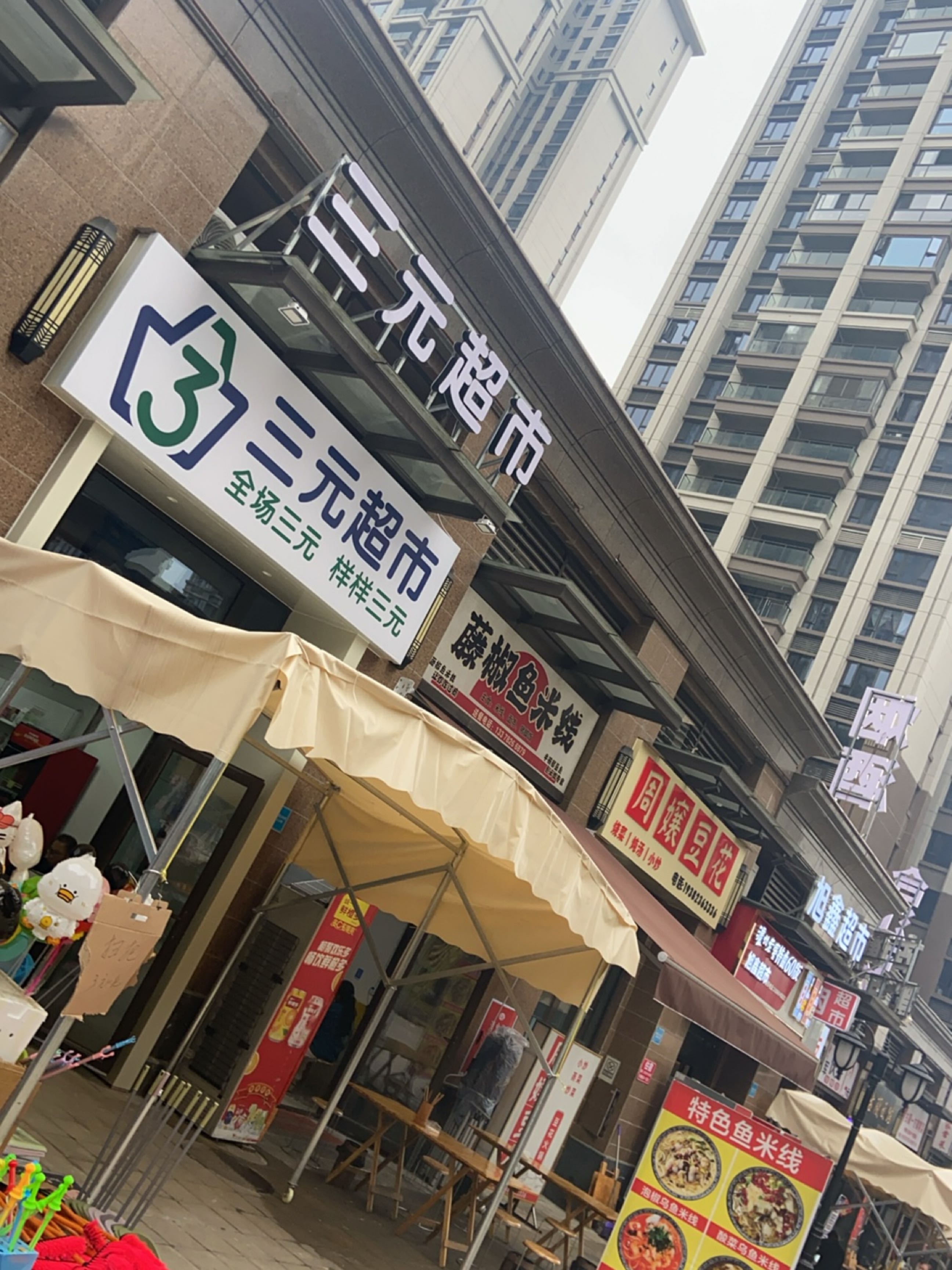 周孃豆花(泸州恒大城店)