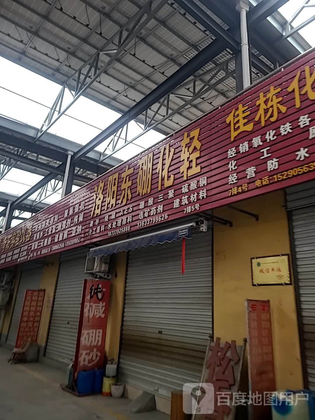 巴乔化学试剂化工原料