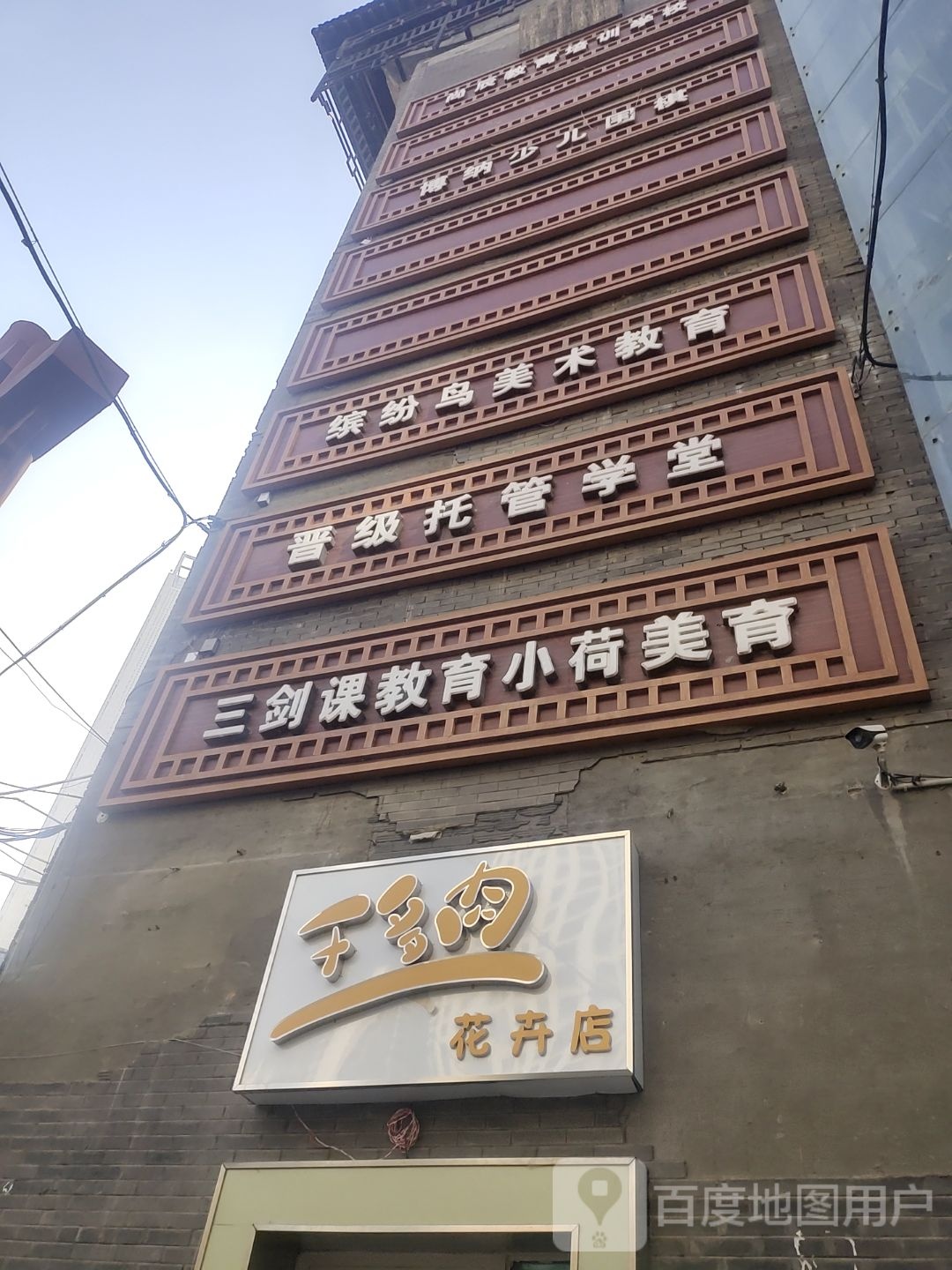 新方向三剑课教育