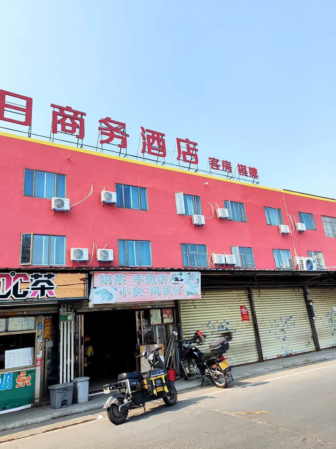 奶茶手抓饼小食鸡蛋仔