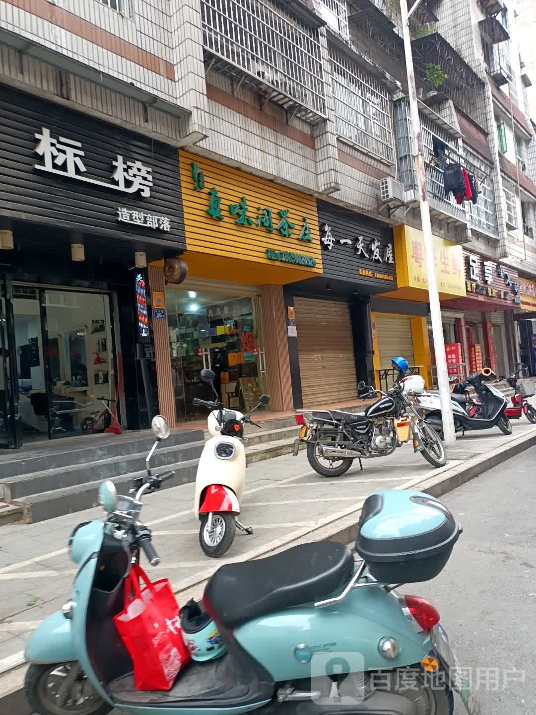 鲜冰癀觊生(列西店)