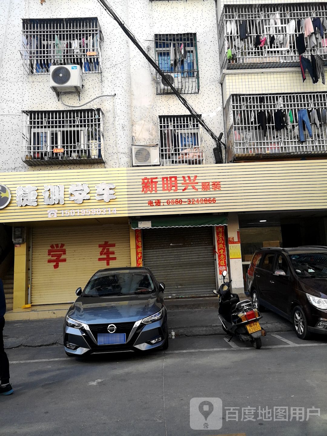 新明兴服装
