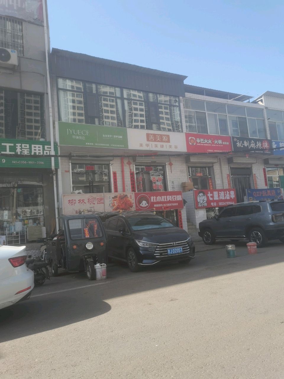 善美源