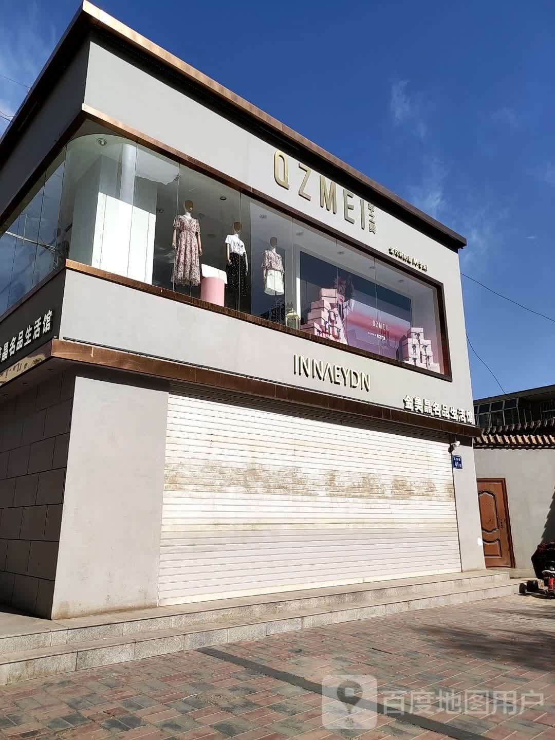 芊之美(政府巷店)