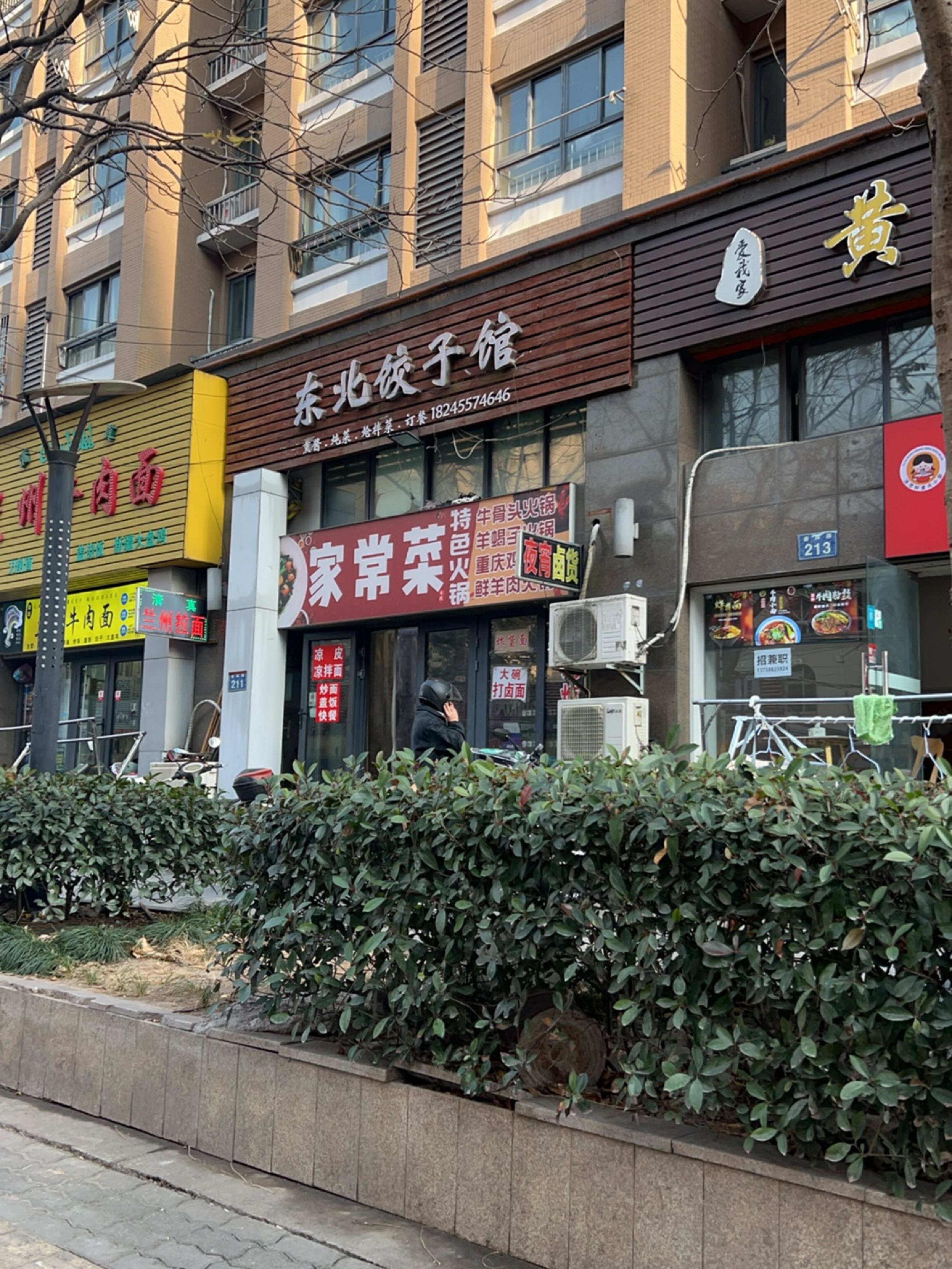 清真兰州牛肉面(春辉路店)