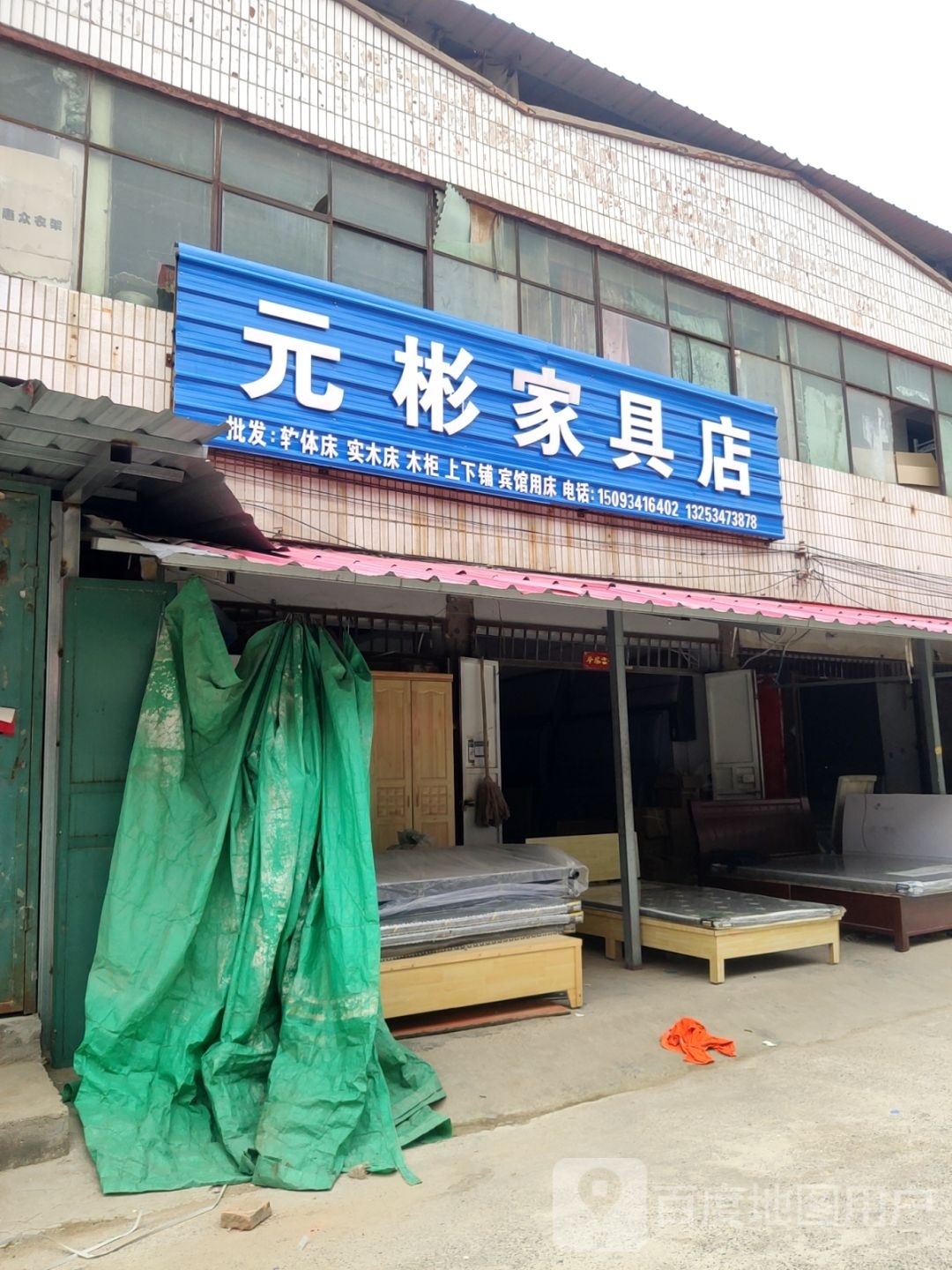 中牟县乐邦办公家具店