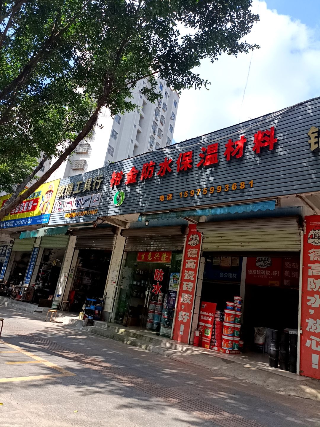 裕华防水保温材料