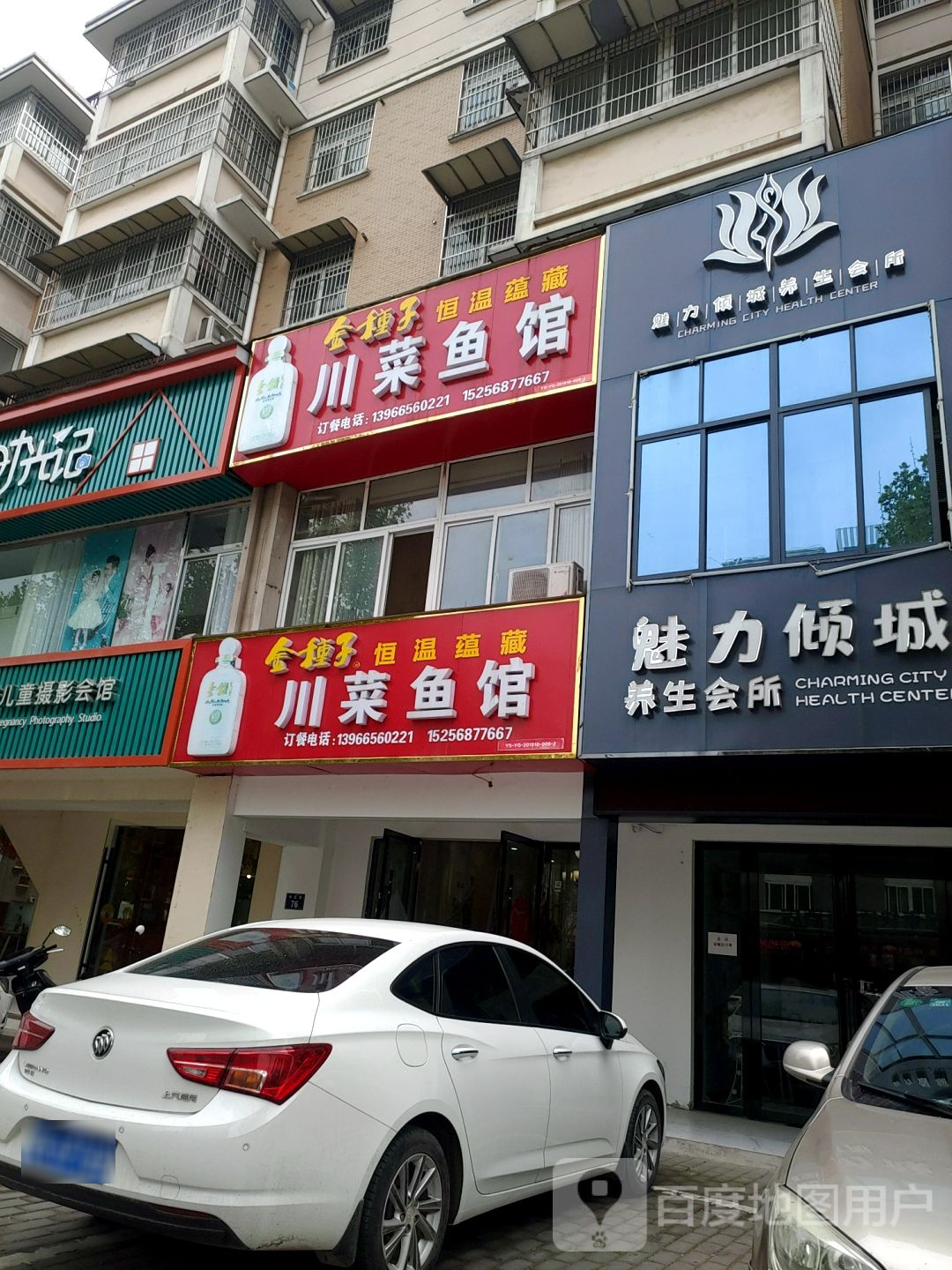 川菜鱼车馆(中山路店)
