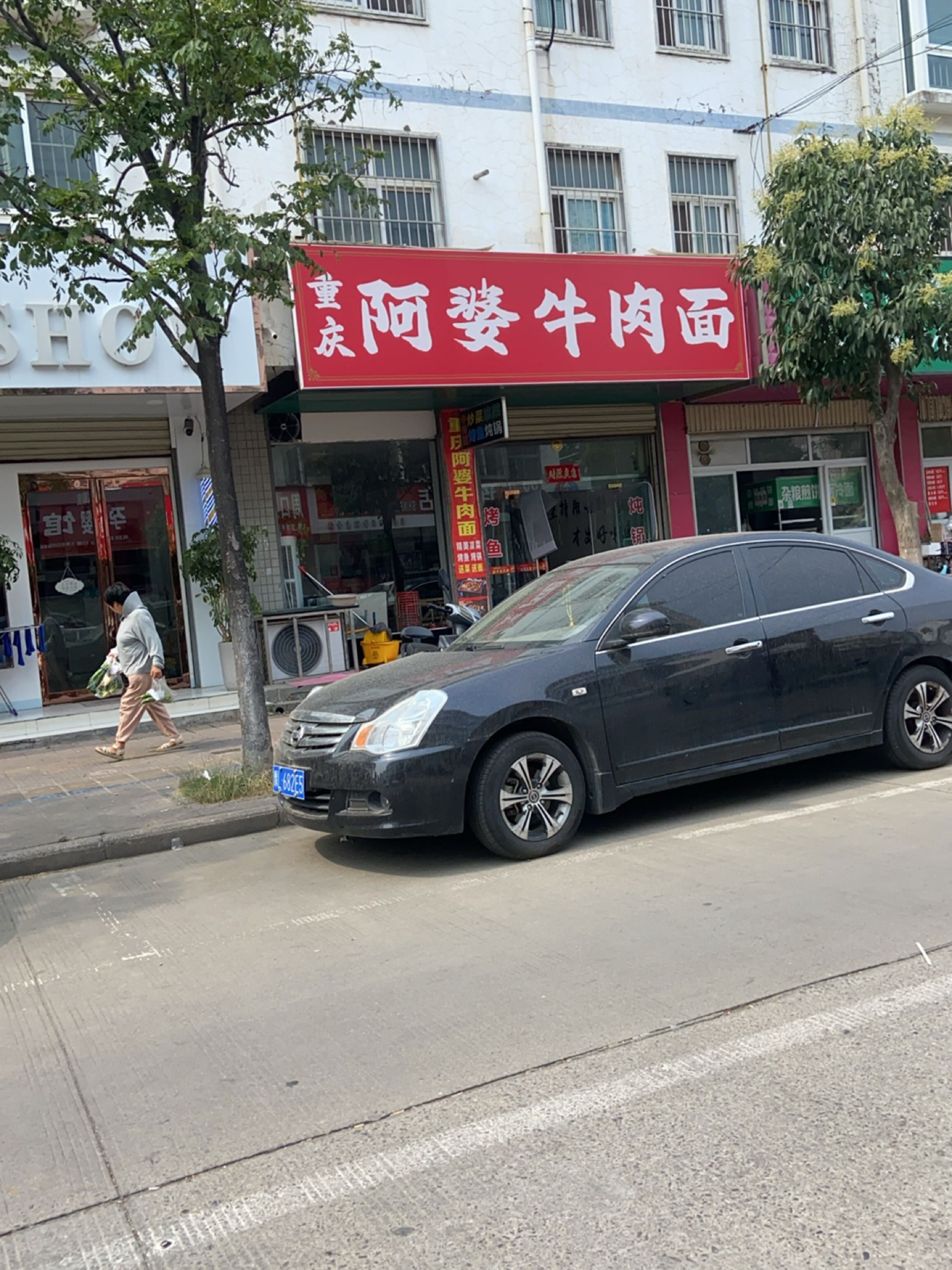 重庆阿婆牛肉面(盛世嘉园南区店)